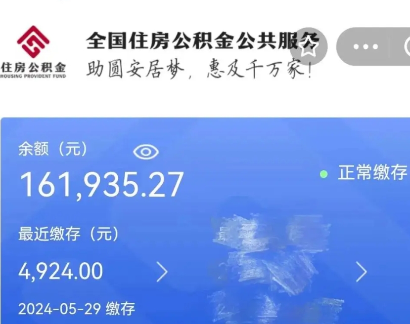 驻马店公积金封存金额可以全部取出吗（公积金封存可以提取多少）